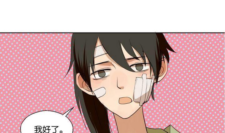 第40话 点个赞吧！-第40话