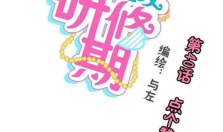 第40话 点个赞吧！-第40话