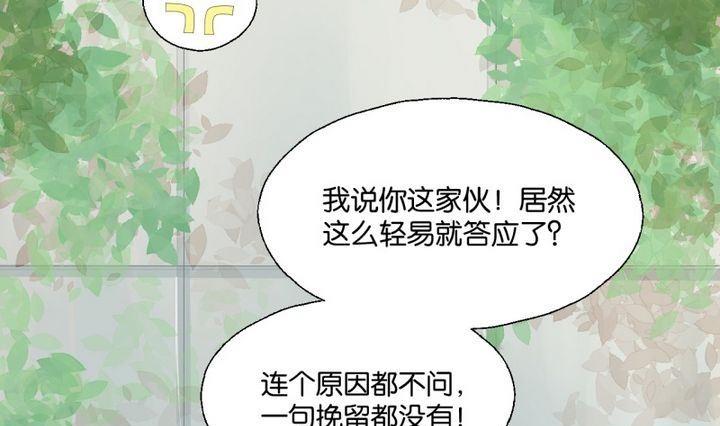 第40话 点个赞吧！-第40话
