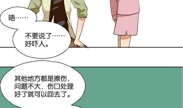 第40话 点个赞吧！-第40话