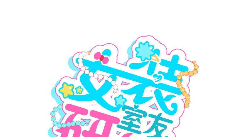 第42话 同学聚会-第42话