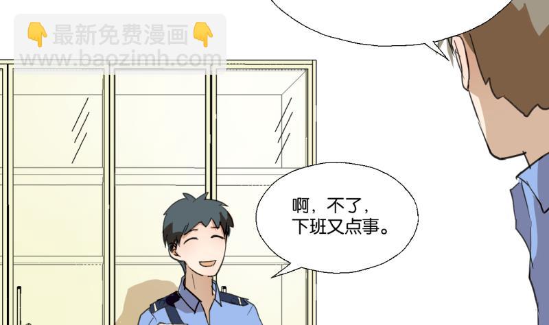 第42话 同学聚会-第42话