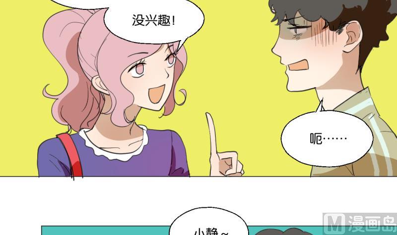 第42话 同学聚会-第42话