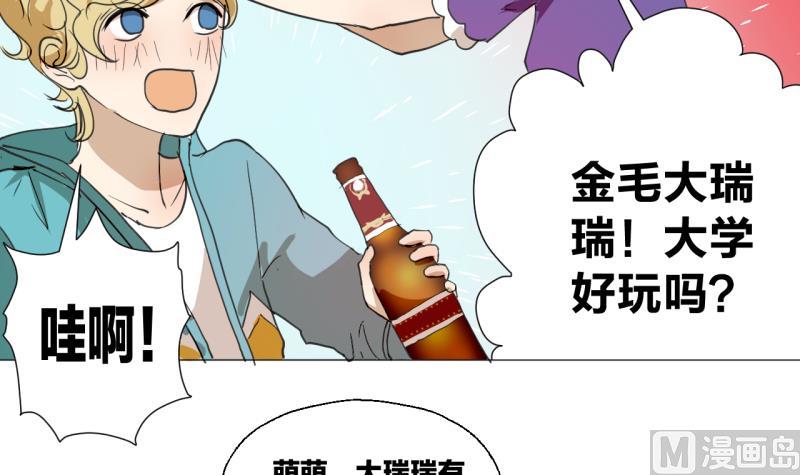 第42话 同学聚会-第42话