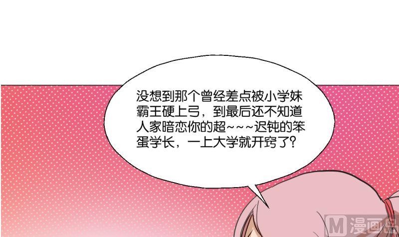 第42话 同学聚会-第42话