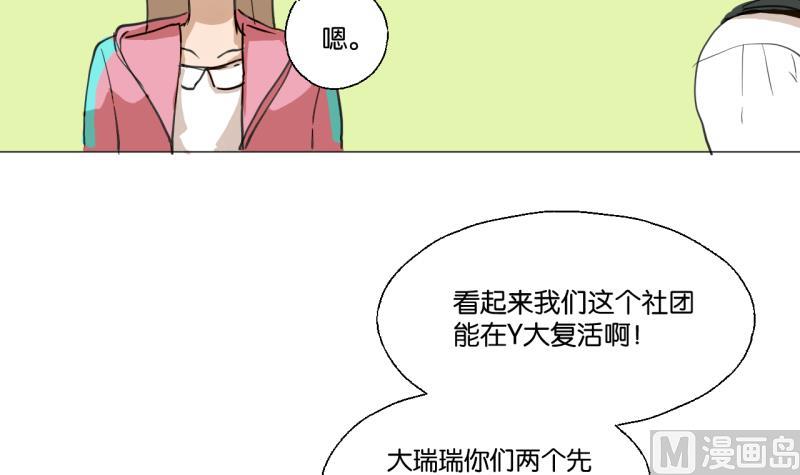 第42话 同学聚会-第42话