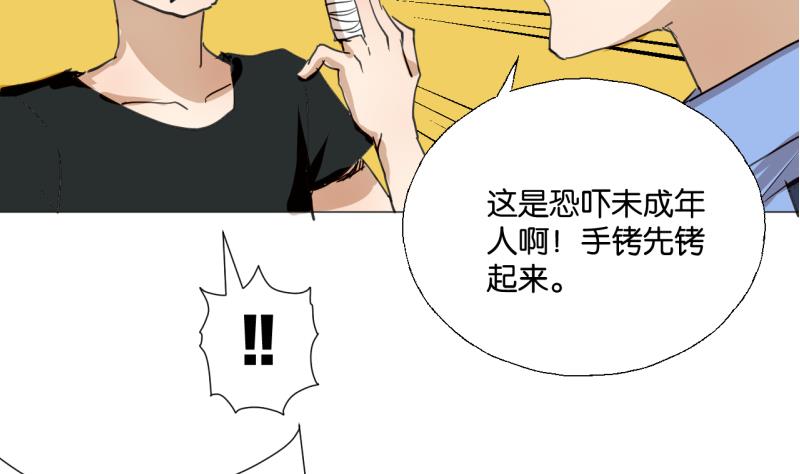第44话 多事的警察-第44话