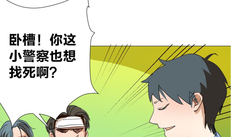 第44话 多事的警察-第44话