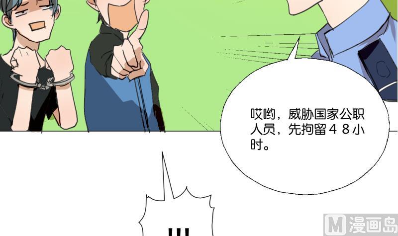 第44话 多事的警察-第44话