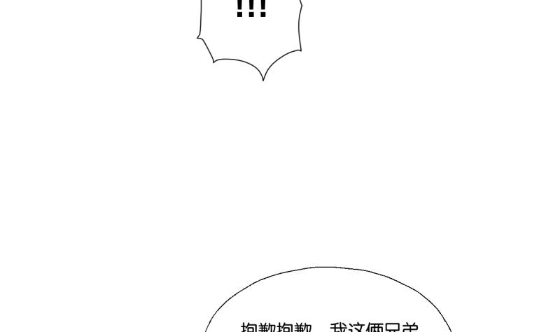第44话 多事的警察-第44话