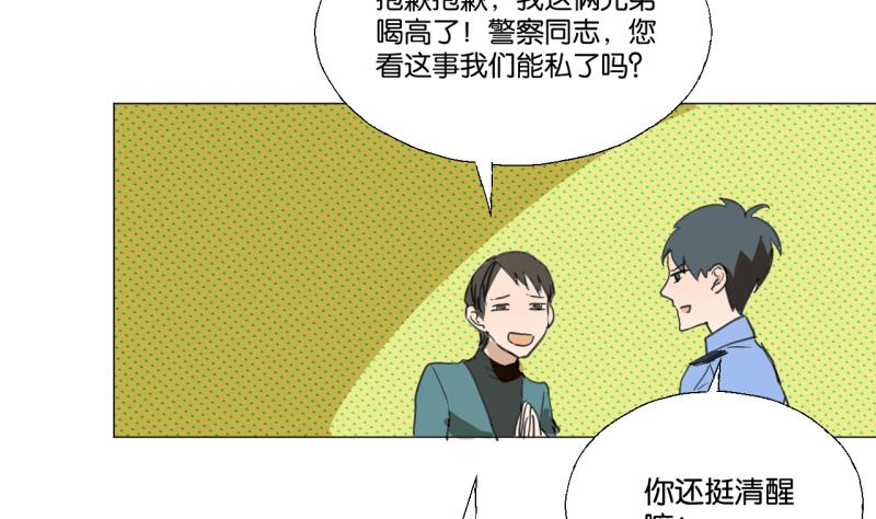 第44话 多事的警察-第44话