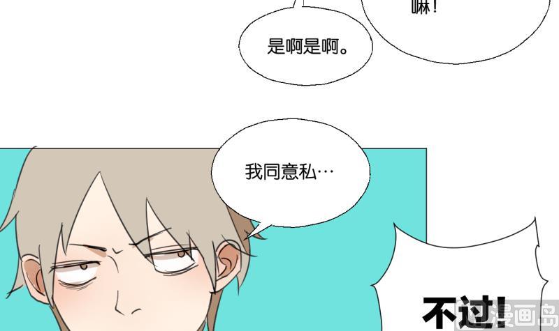 第44话 多事的警察-第44话
