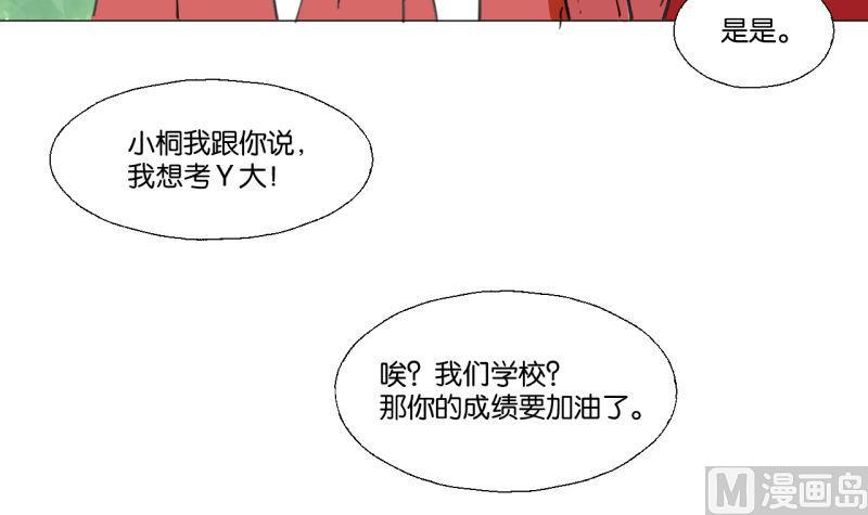 第46话 混乱的经过-第46话