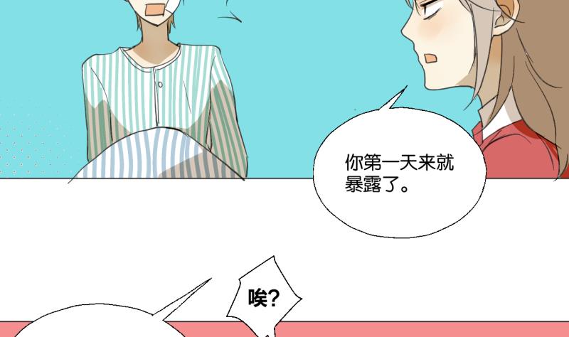 第48话 受伤的需静养-第48话