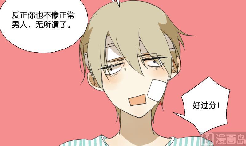 第48话 受伤的需静养-第48话