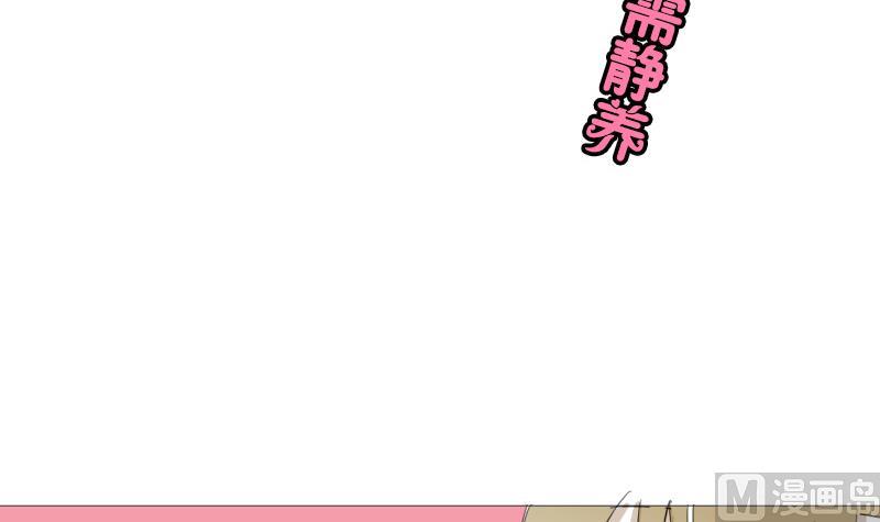 第48话 受伤的需静养-第48话
