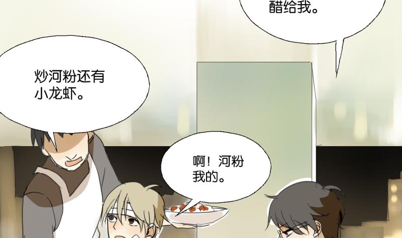 第48话 受伤的需静养-第48话
