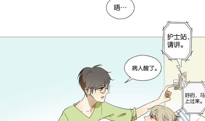 第48话 受伤的需静养-第48话