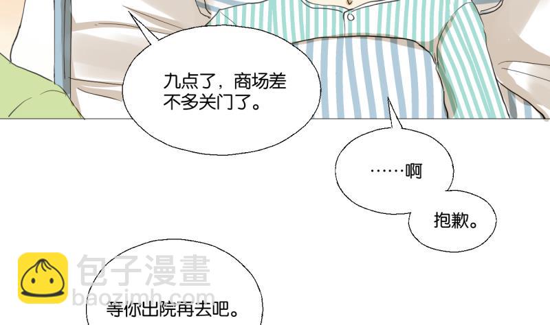 第48话 受伤的需静养-第48话