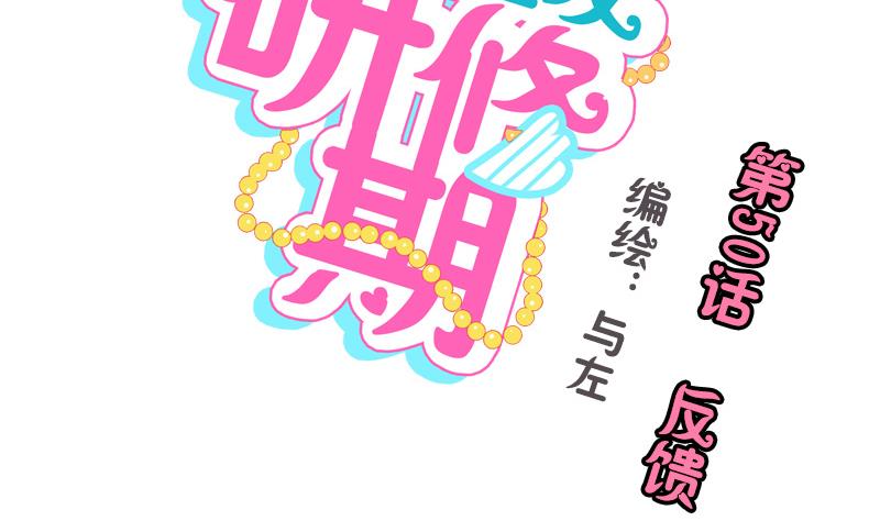 第50话 反馈-第50话