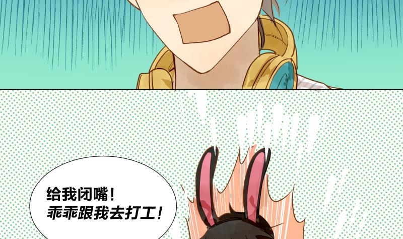 第06话 陪我去打工-第6话