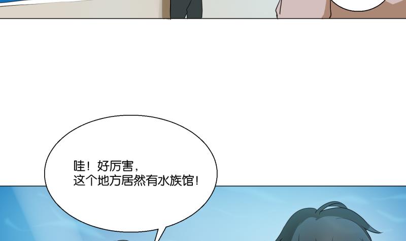 第54话 约会-第54话