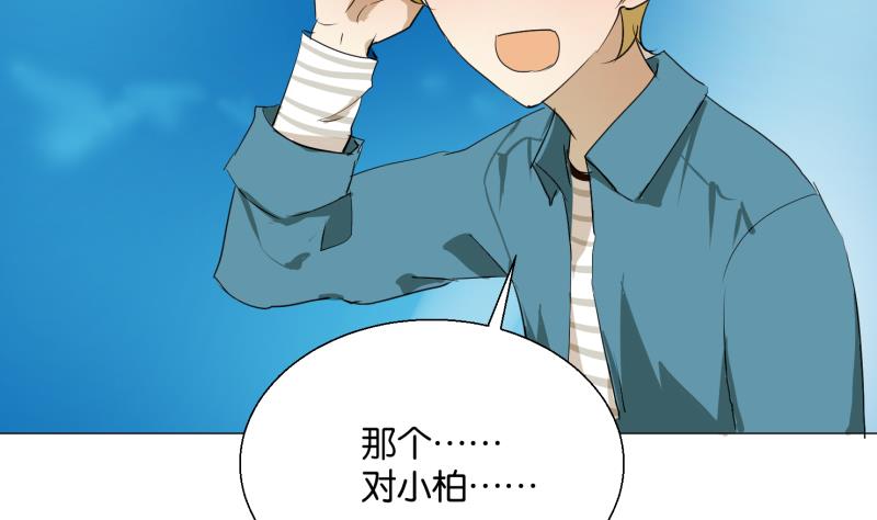 第54话 约会-第54话