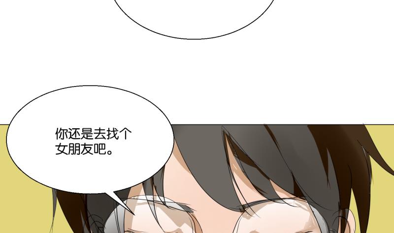 第54话 约会-第54话