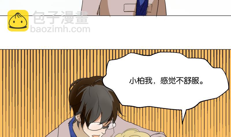 第54话 约会-第54话