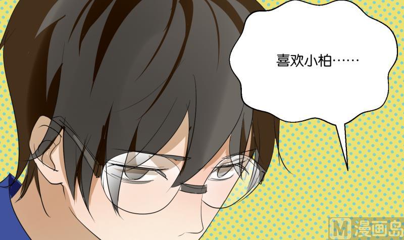 第54话 约会-第54话