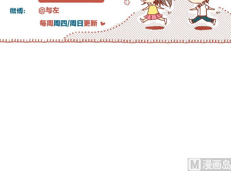 第54话 约会-第54话