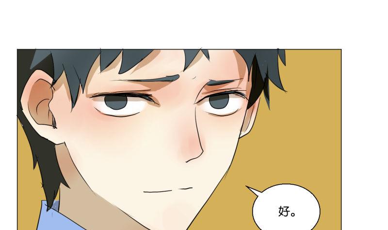 第56话 肖恕-第56话