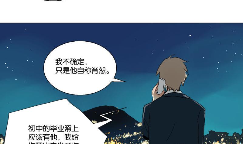 第56话 肖恕-第56话