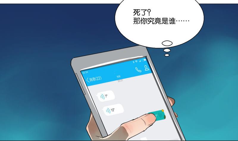 第56话 肖恕-第56话