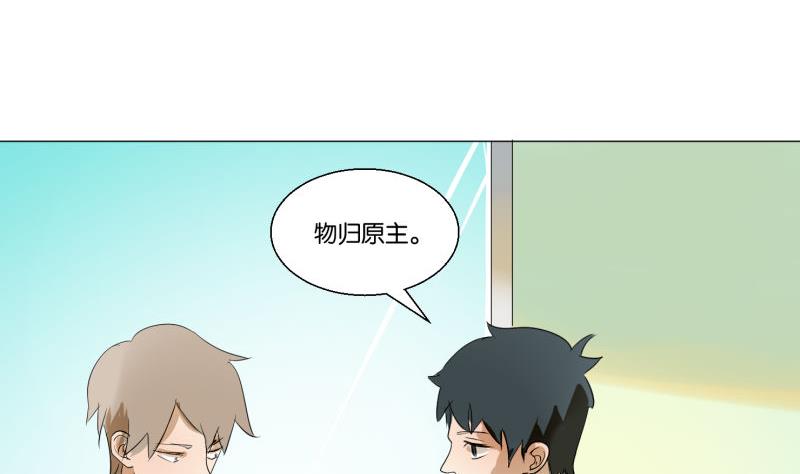 第58话 身份证(1/2)-第58话