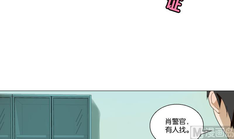 第58话 身份证(1/2)-第58话