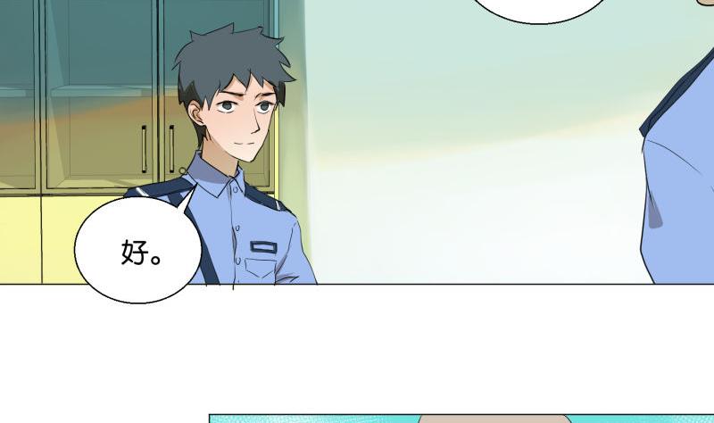 第58话 身份证(1/2)-第58话