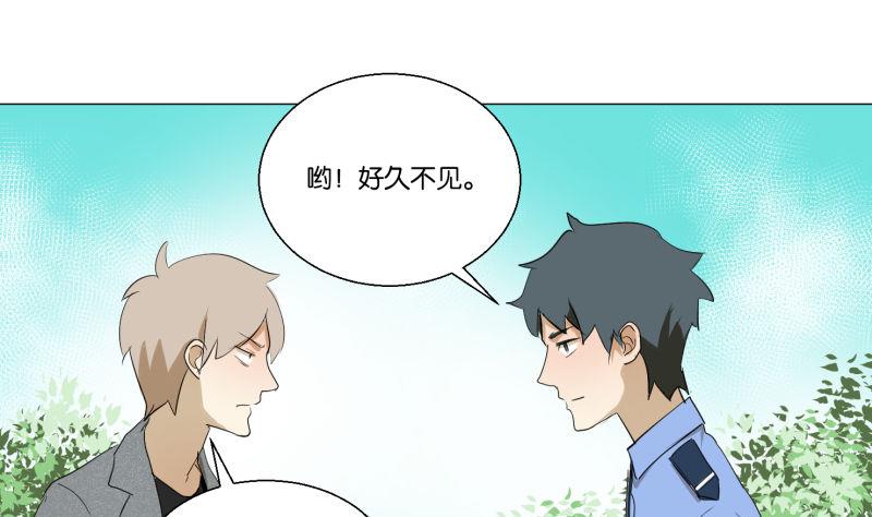 第58话 身份证(1/2)-第58话