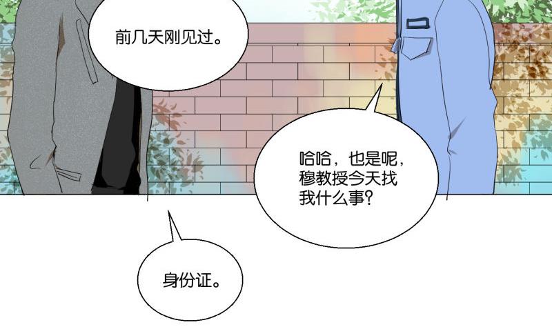 第58话 身份证(1/2)-第58话