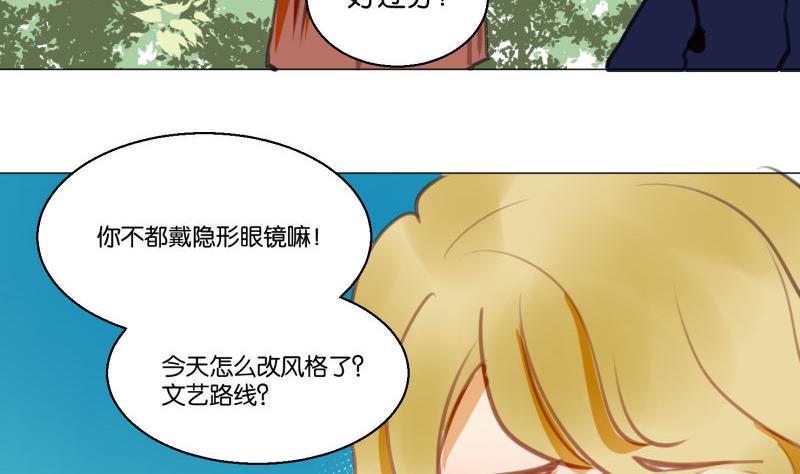第62话 眼镜2-第62话