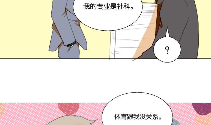 第66话 吉祥物-第66话