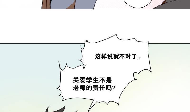 第66话 吉祥物-第66话