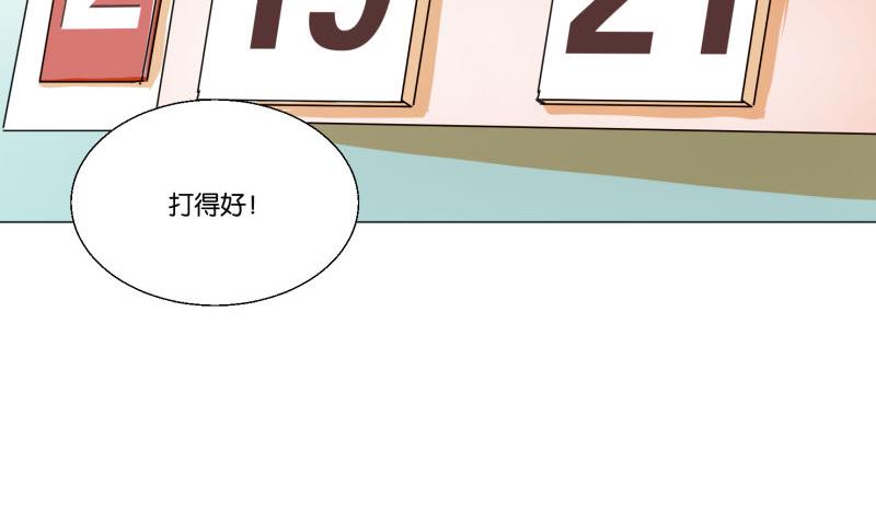 第66话 吉祥物-第66话