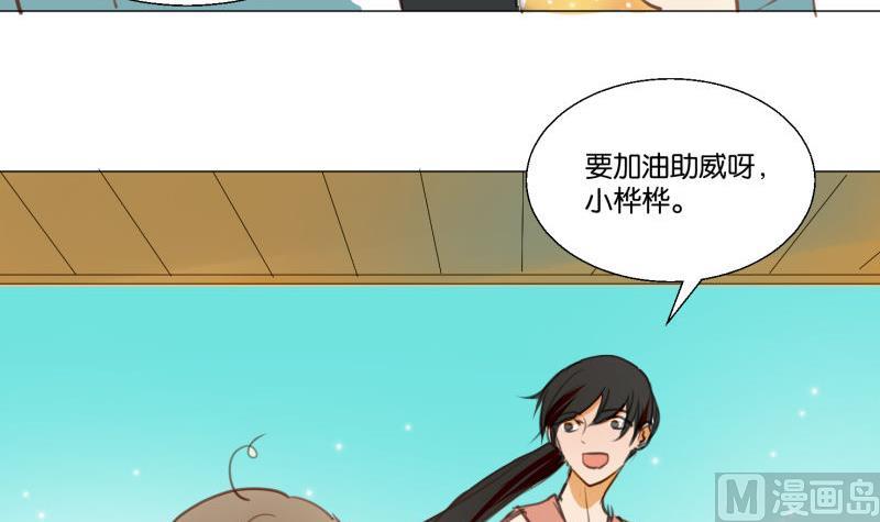 第66话 吉祥物-第66话