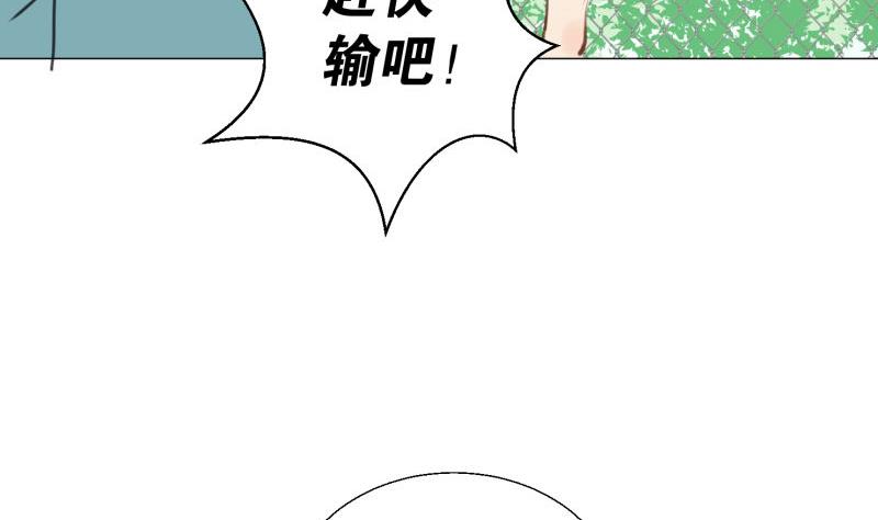 第66话 吉祥物-第66话