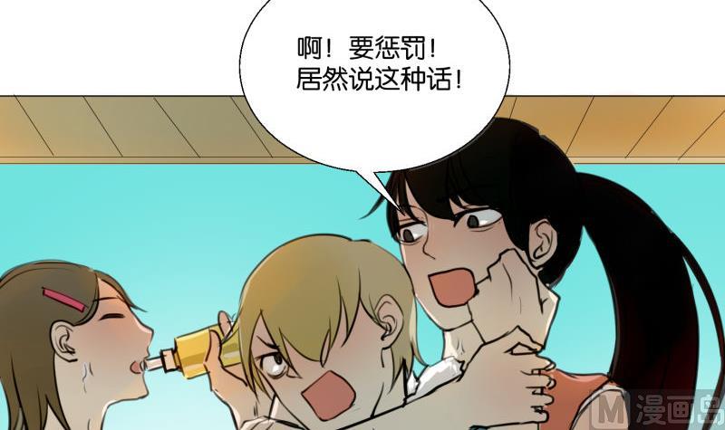 第66话 吉祥物-第66话
