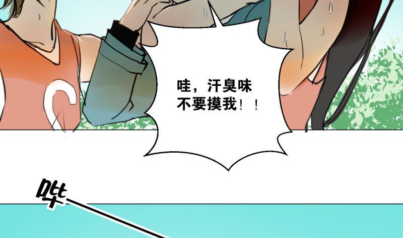 第66话 吉祥物-第66话