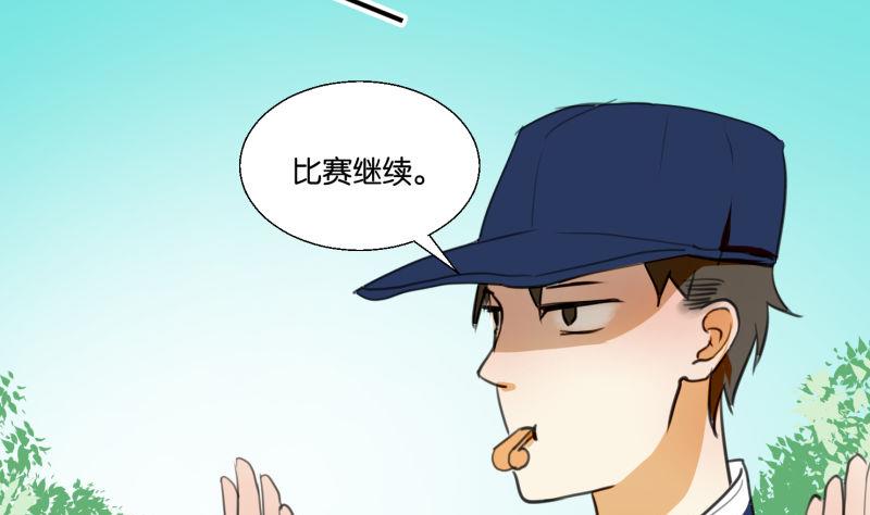第66话 吉祥物-第66话