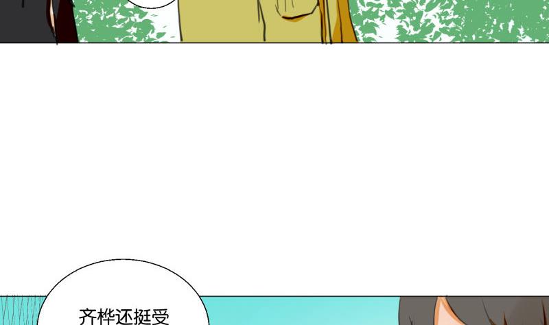 第66话 吉祥物-第66话