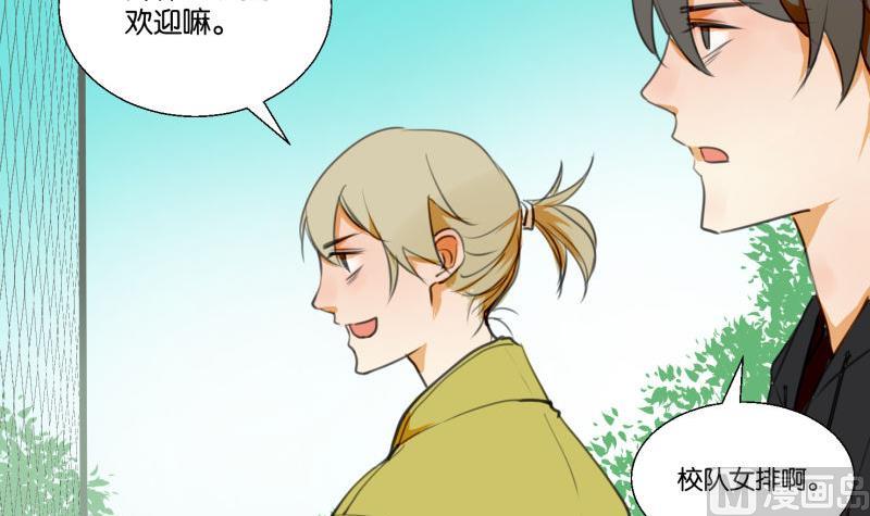 第66话 吉祥物-第66话